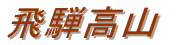 ˍR 