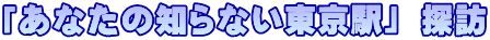 uȂ̒mȂwv TK